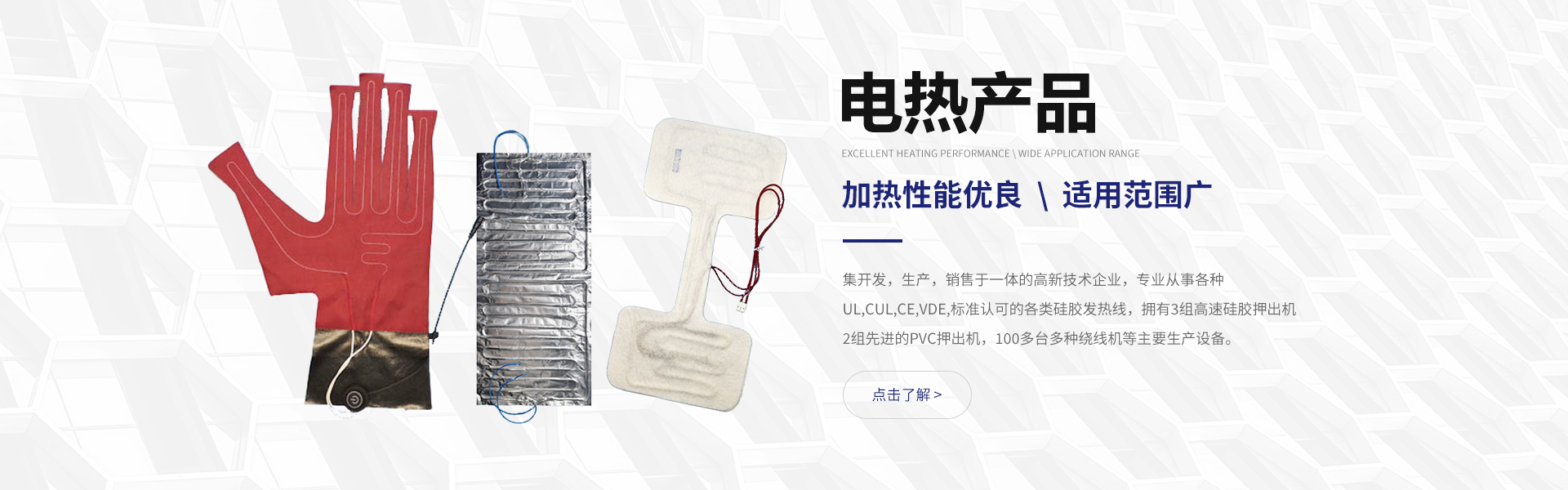 智能穿戴發熱片